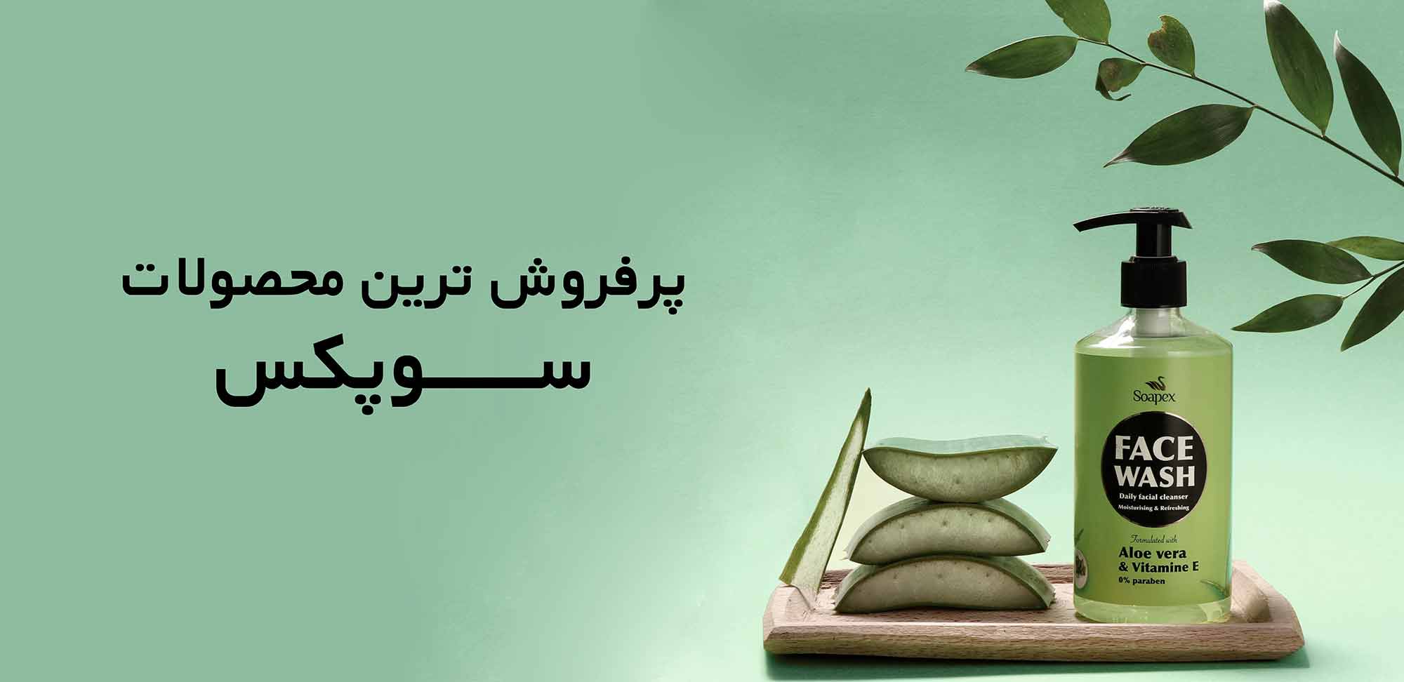 محصولات سوپکس